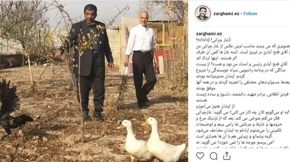 غازچرانی عزت الله ضرغامی در تبریز+ عکس 