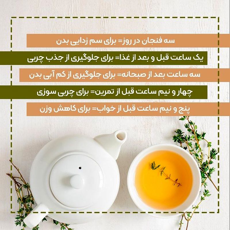 چای سبز