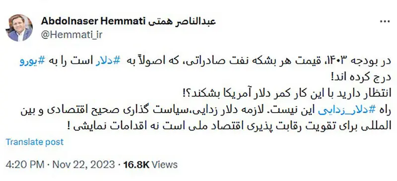 انتقاد عبدالناصر همتی