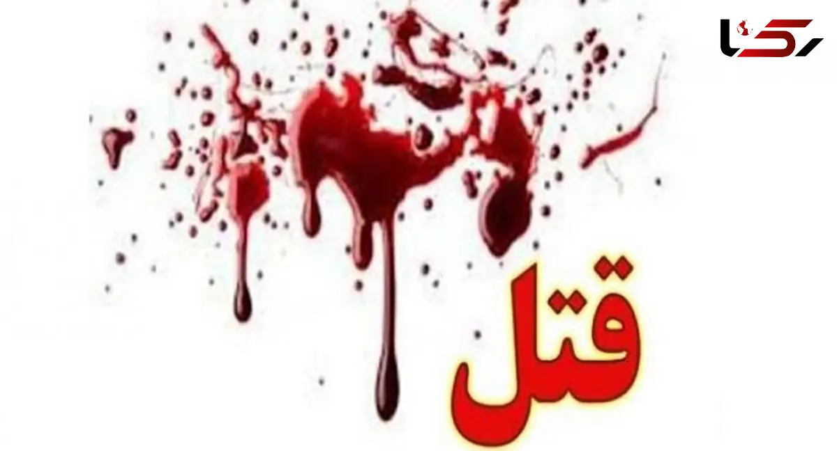 قتل مهیای 12 ساله در جنایت مسلحانه پدر ، عمو و برادر در کرمانشاه + جزییات