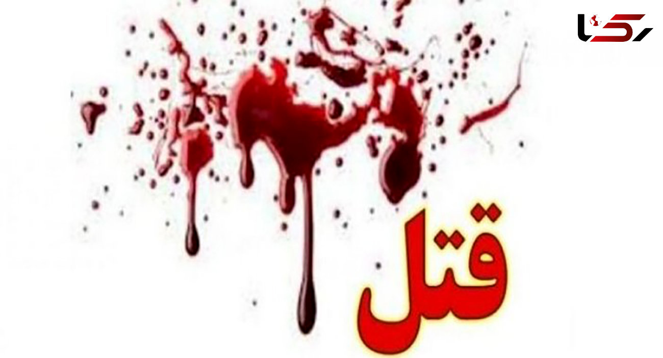قتل مهیای 12 ساله در جنایت مسلحانه پدر ، عمو و برادر در کرمانشاه + جزییات قتل مهیای 12 ساله در جنایت مسلحانه پدر ، عمو و برادر در کرمانشاه + جزییات