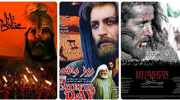 سهم سینمای ایران از عاشور/ 5 فیلم در دهه های متخلف + عکس