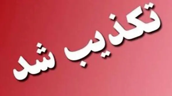 پشت پرده پیدا شدن گنج در لارستان 