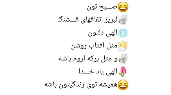 فال انبیا روزانه یکشنبه 20 اسفند ماه 1402