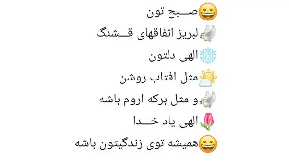 فال انبیا روزانه یکشنبه 20 اسفند ماه 1402