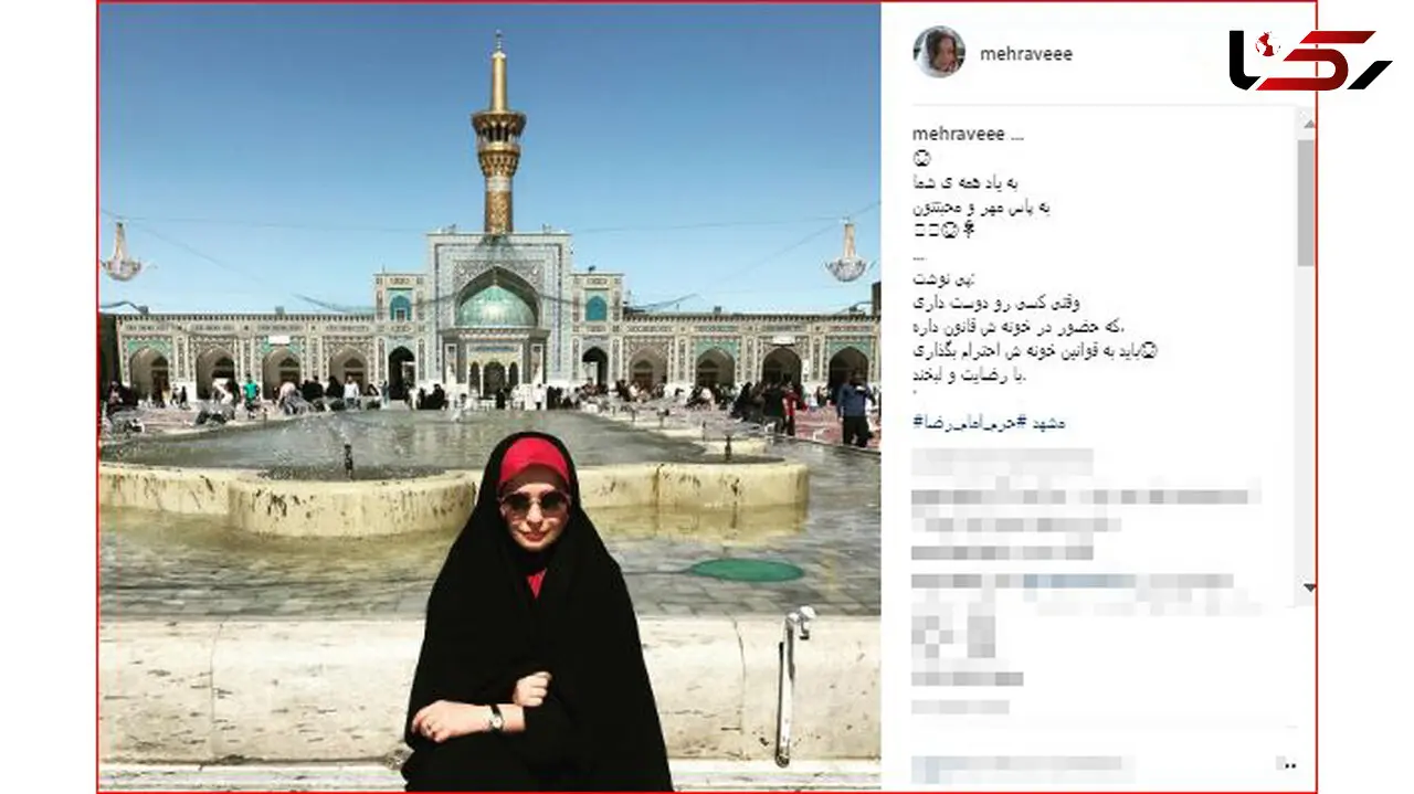 بازیگر خانم در حرم مطهر امام رضا (ع)