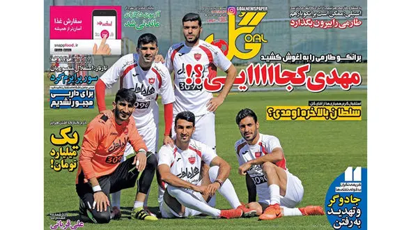 جادوگر و تهدید به رفتن/دربی دربدری/طارمی یک روزه سر وزن رسید 