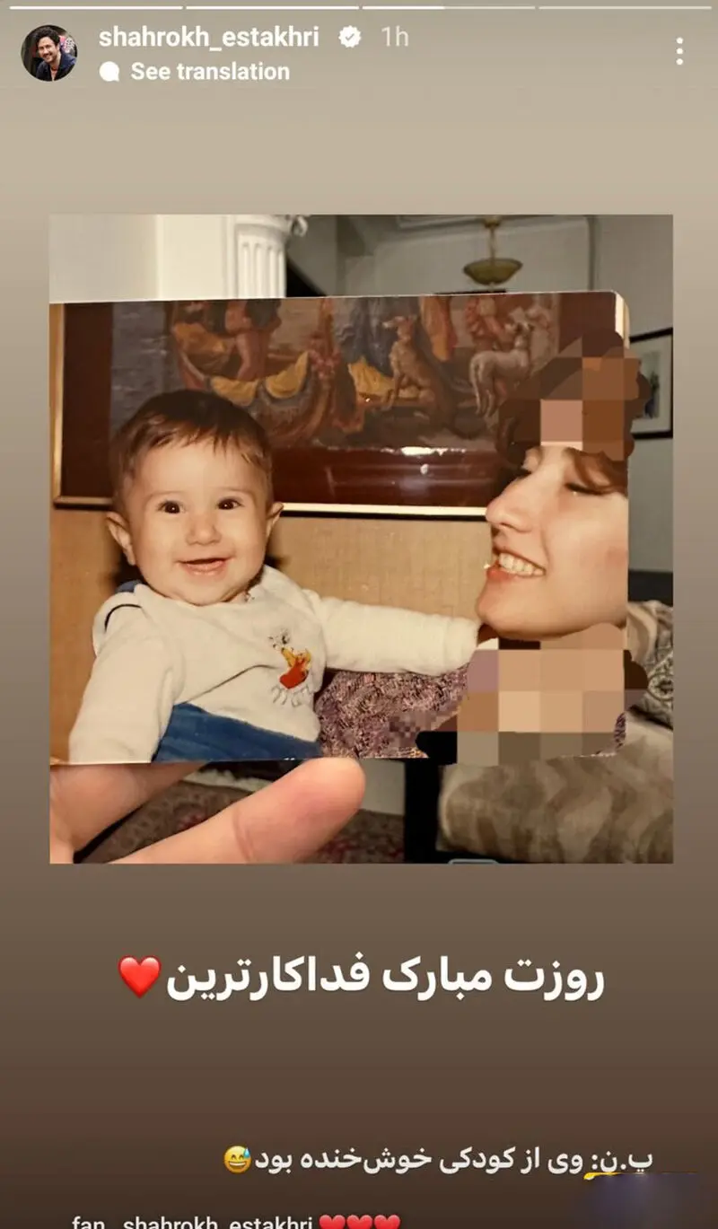 شاهرخ استخری