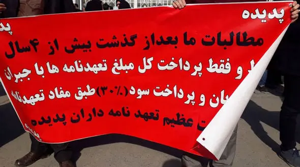 تجمع اعتراضی سهامداران پدیده شاندیز +عکس
