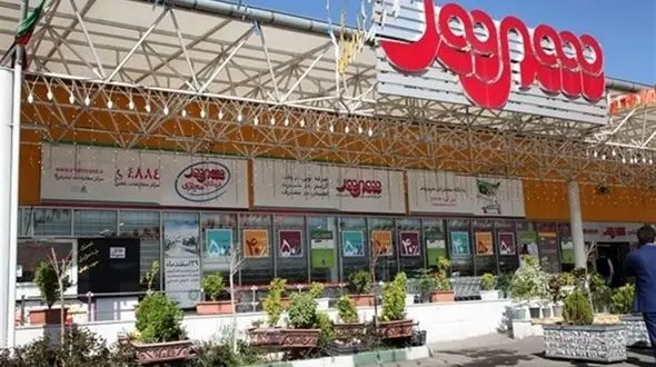 توضیحات شرکت شهروند در خصوص عرضه هویج آمریکایی