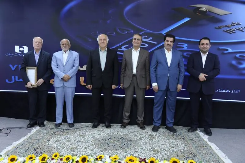 نشست مدیران ادوار بانک صادرات ایران برگزار شد