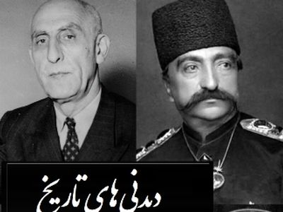 عکس سفر در زمان / خلاقیت در معماری اصیل ایرانی خانه دکتر مصدق .. تا کاخ  های رضا شاه در شمال و کاخ ناصرالدین شاه  در کرج  / فقط مرگ بر مصدق روی خانه اش غمگینتان می کند ...