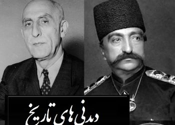 عکس سفر در زمان / خلاقیت در معماری اصیل ایرانی خانه دکتر مصدق .. تا کاخ  های رضا شاه در شمال و کاخ ناصرالدین شاه  در کرج  / فقط مرگ بر مصدق روی خانه اش غمگینتان می کند ...