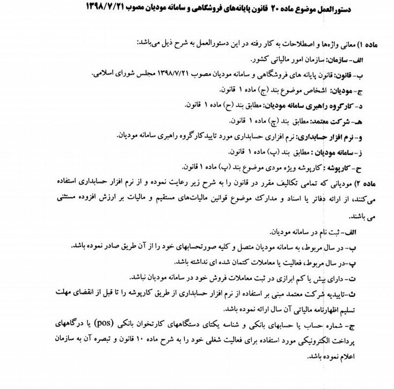 مالیات