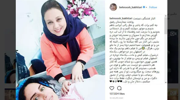بهنوش بختیاری به ملاقات بازیگر زن در بیمارستان رفت +عکس
