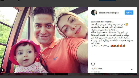 عکسی خاطره انگیز و خانوادگی مجری پرحاشیه زن 