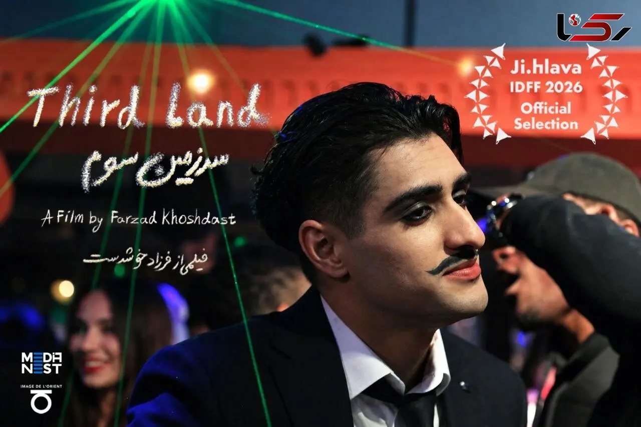 «سرزمین سوم» فرزاد خوشدست در جشنواره مستند جی‌هلاوا رقابت می‌کند
