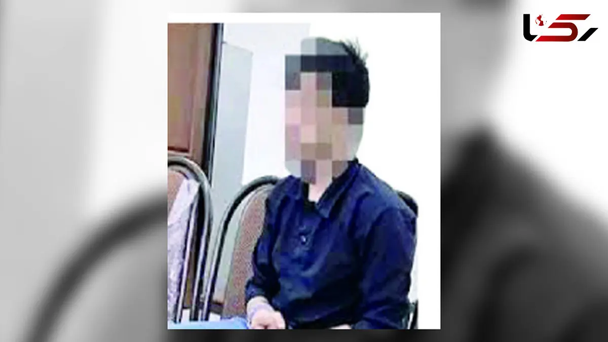 اعتراف وحشتناک مرد شیطان در تهران / از التماس دختر جوان لذت می بردم!