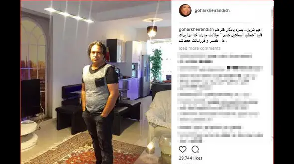  گوهر خیر اندیش به یادگار همسر مرحومش تولدش را تبریک گفت+عکس