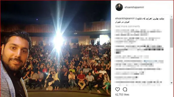 بهترین اجرای کنسرت خواننده سرشناس در شیراز + عکس 