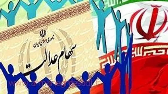 اشخاصی که برگه ثبت نام سهام عدالت خود را گم کرده‌اند، به کجا مراجعه کنند