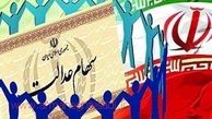 اشخاصی که برگه ثبت نام سهام عدالت خود را گم کرده‌اند، به کجا مراجعه کنند