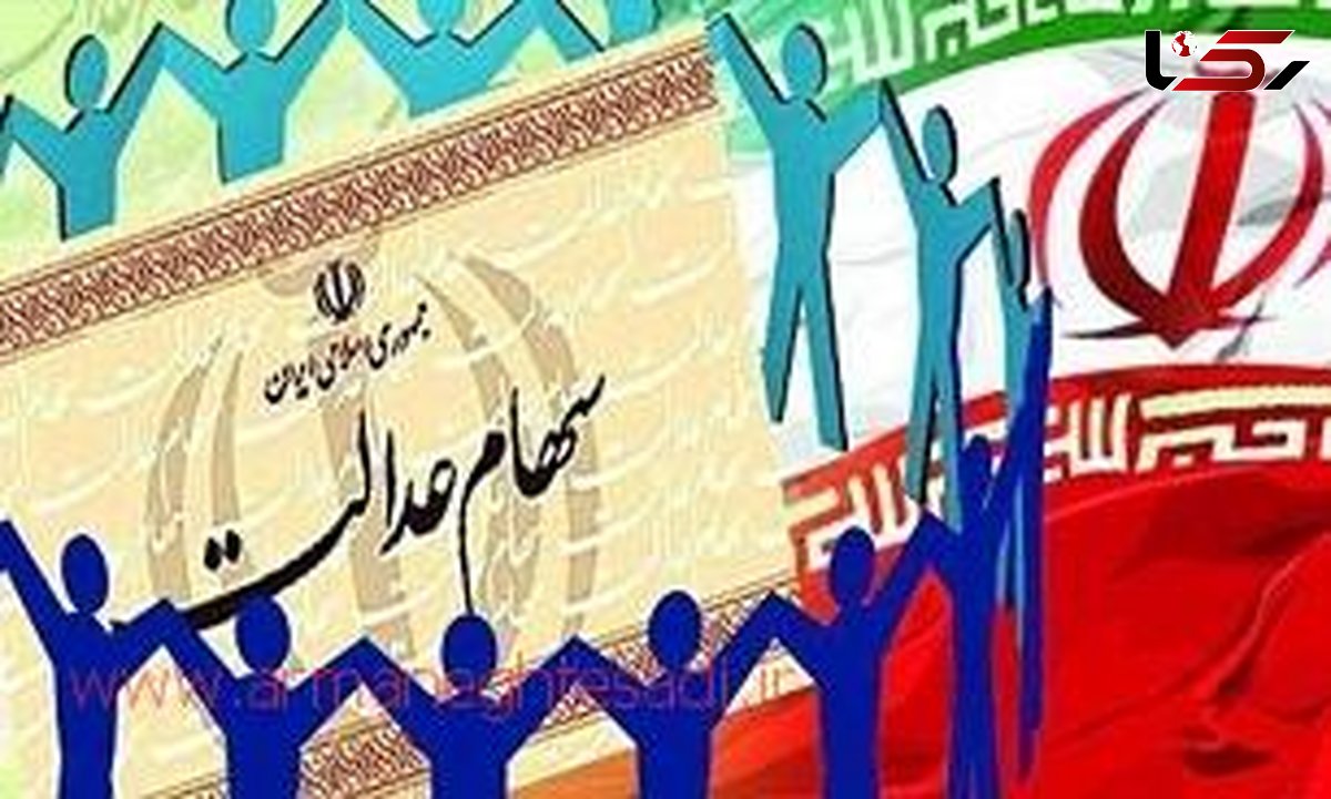 اشخاصی که برگه ثبت نام سهام عدالت خود را گم کرده‌اند، به کجا مراجعه کنند