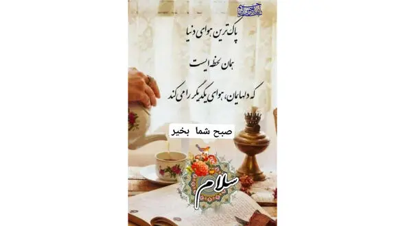 فال و طالع بینی امروز 7 بهمن + فیلم