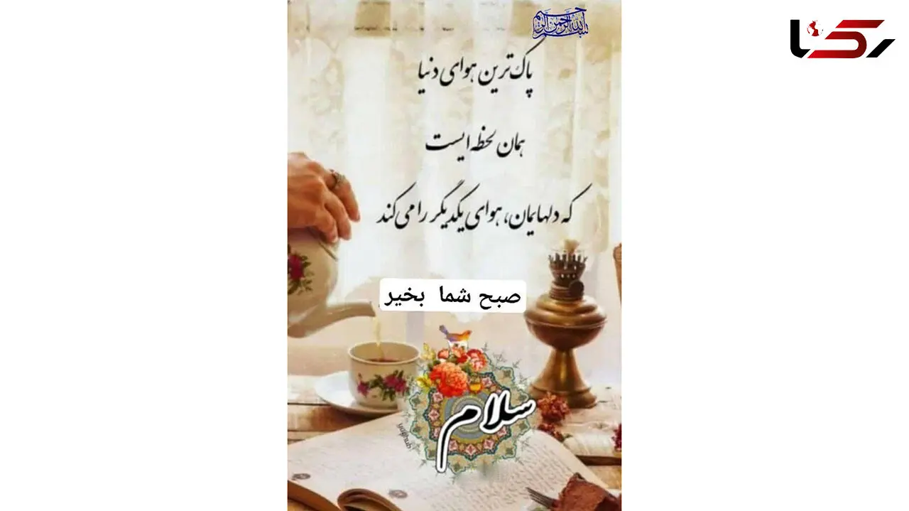 فال و طالع بینی امروز 7 بهمن + فیلم