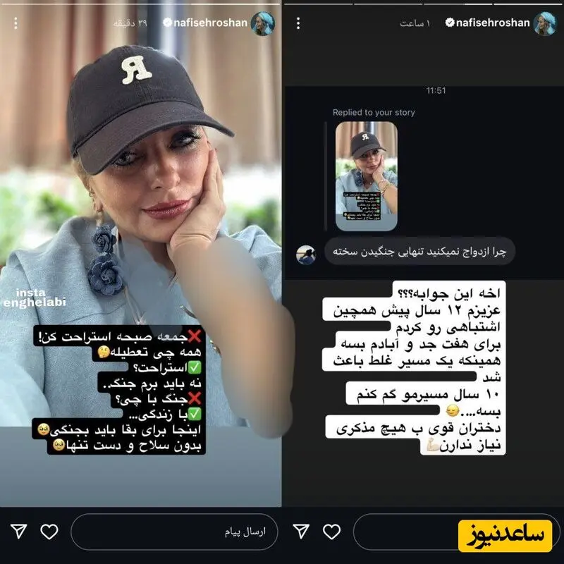 نفیسه روشن