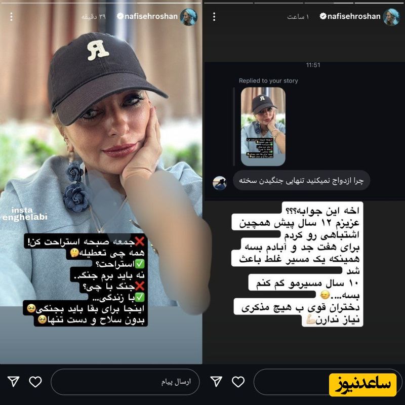 نفیسه روشن
