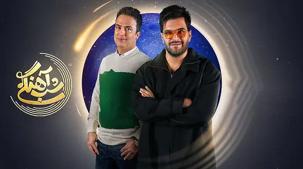 تلاش های خنده دار حامد آهنگی برای خنداندن آصف آریا با جوک های بی‌مزه/ قرار بود نخنده ولی از اول تا آخر خندید+فیلم