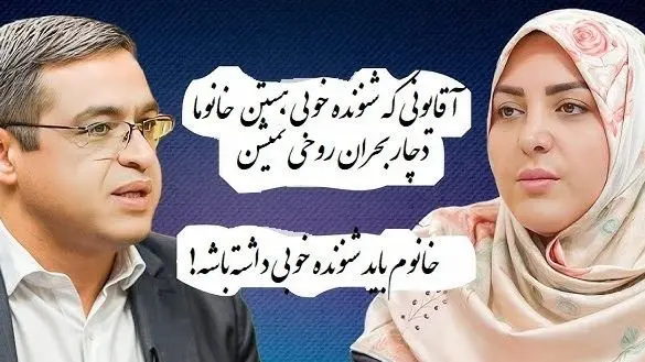 المیرا شریفی مقدم : عروس وقتی خونه مادرشوهر ناراحته ... / دکتر عزیزی: شوهرانی که شنونده خوبی هستن خانوماشون .... / پس باید ...