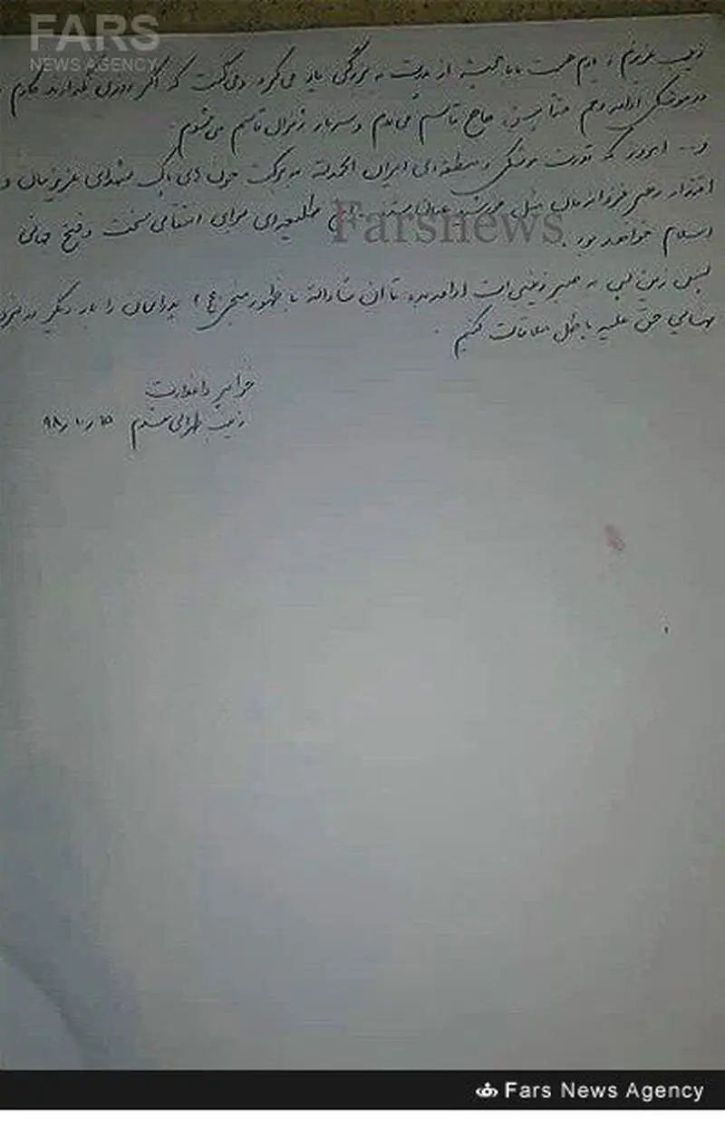 نامه دختر شهید به زینب سلیمانی