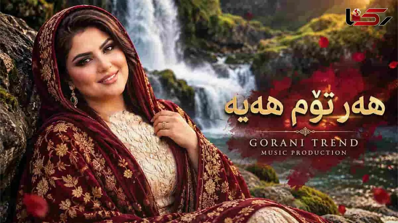 دانلود آهنگ کردی باوانم هەرتوم هەیە بی تو بی کەس و تەنیام