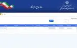 پرونده‌های بیمه بیکاری افراد بیکار شده 1405 همچنان پشت صف کارشناسان/ پیامی که به روز نمی شود و ملت بی‌پول و بلاتکیف مانده‌اند