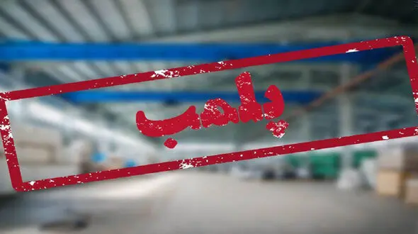 جریمه ۶ میلیون و ۸۴۰ هزار ریالی فروشگاه متخلف شهرک غرب