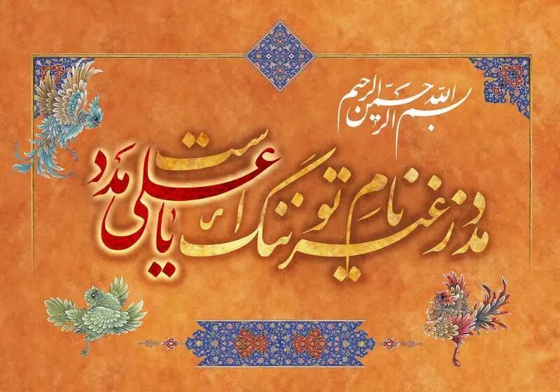 غدیر خم شیعیان