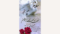 فال ابجد امروز / 8 مرداد ماه + فیلم 
