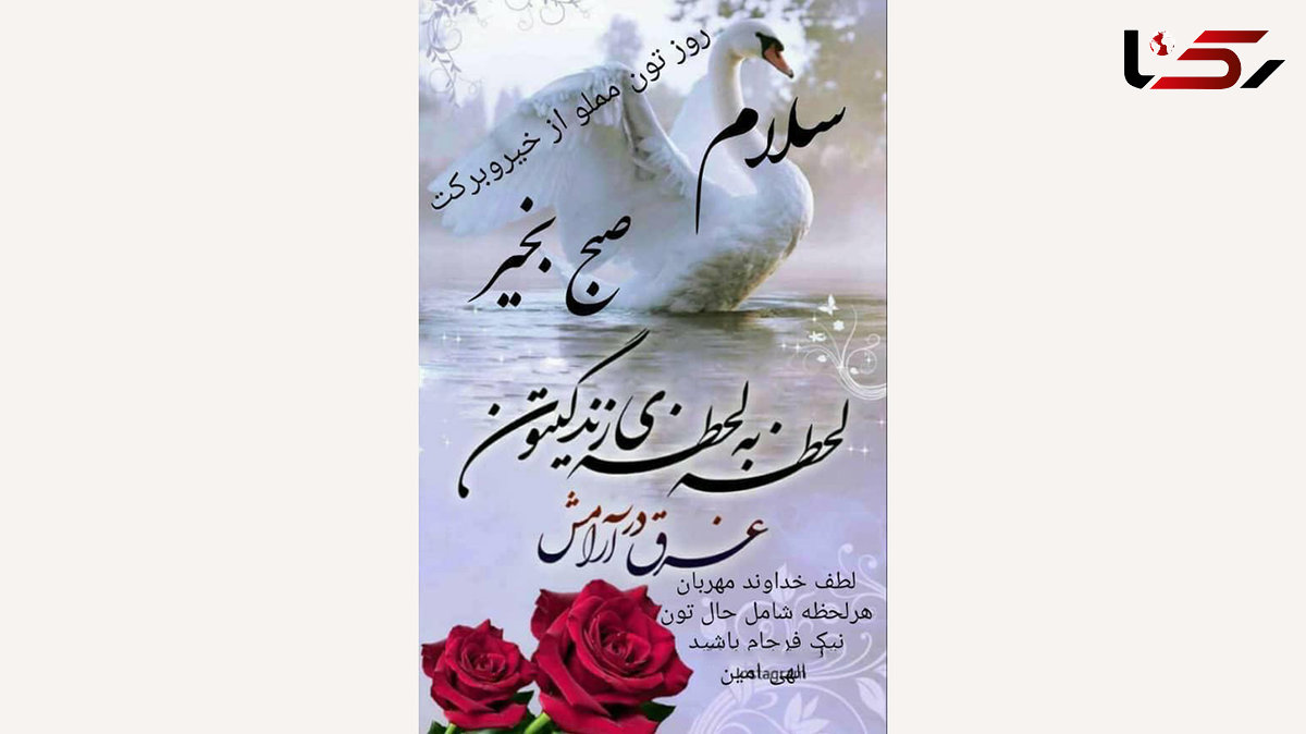 فال ابجد امروز / 8 مرداد ماه + فیلم 