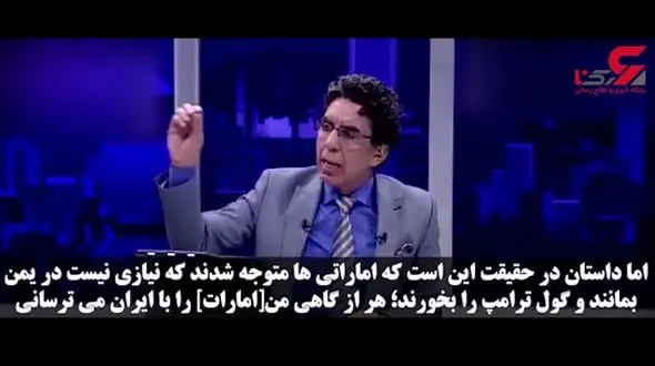 امارات فهمید نباید گول آمریکا را بخورد و به ‌سمت ایران رفت +فیلم 