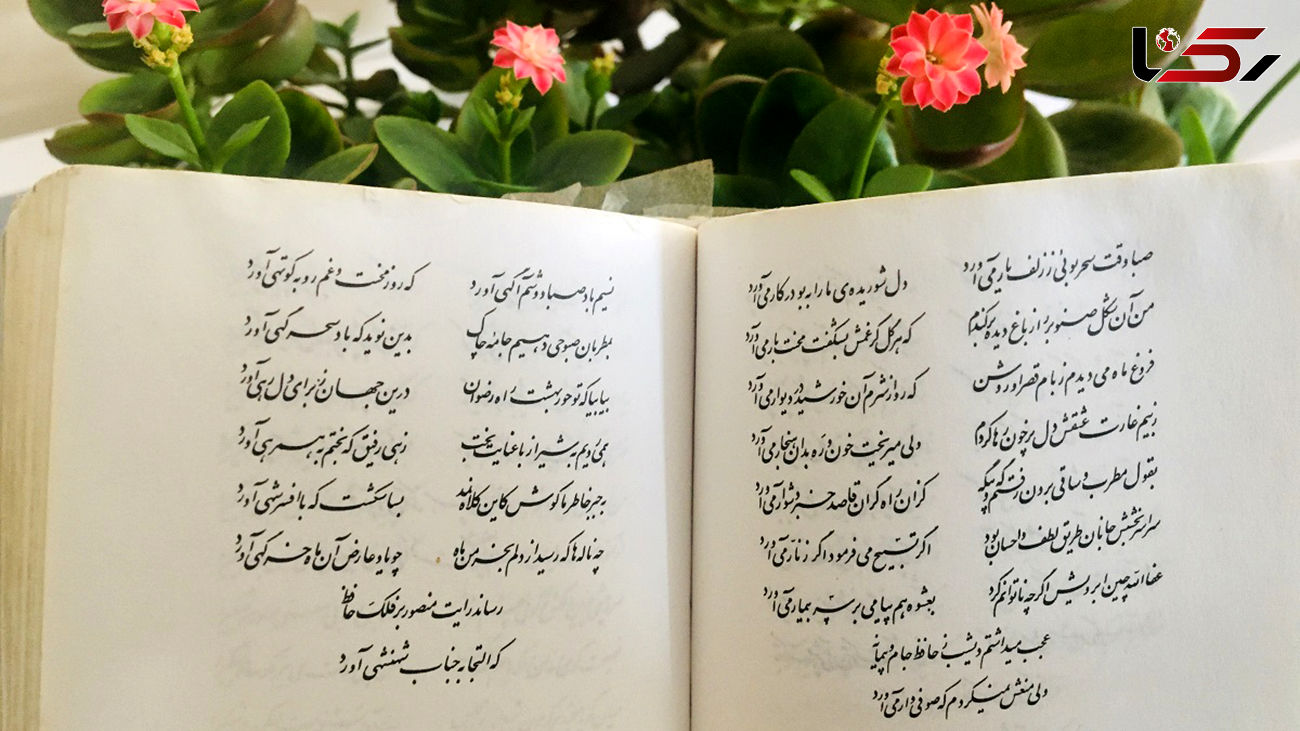 فال حافظ امروز / 24 دی ماه با تفسیر دقیق + فیلم