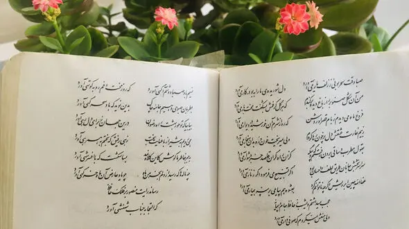 فال حافظ امروز / 23 آذر ماه با تفسیر دقیق + فیلم