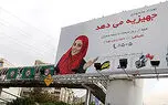 از کتاب‌های درسی تا بیلبوردهای شهری؛ حاکمیت در فرهنگ سازی برای خشونت علیه زنان کوتاهی می کند!