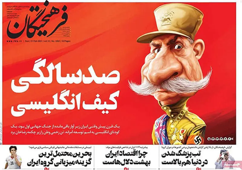 عناوین روزنامه‌های امروز