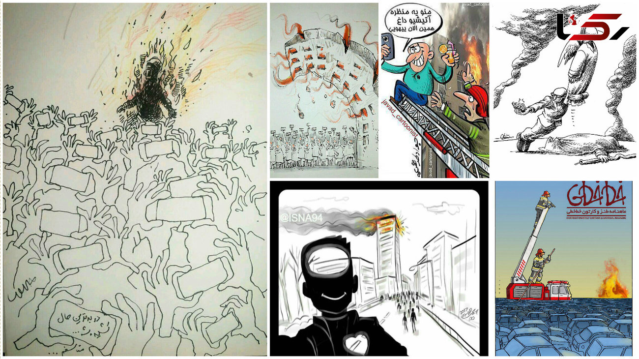 سلفی های زشت با پلاسکو، کاریکاتوریست ها را دست به قلم برد+تصاویر 