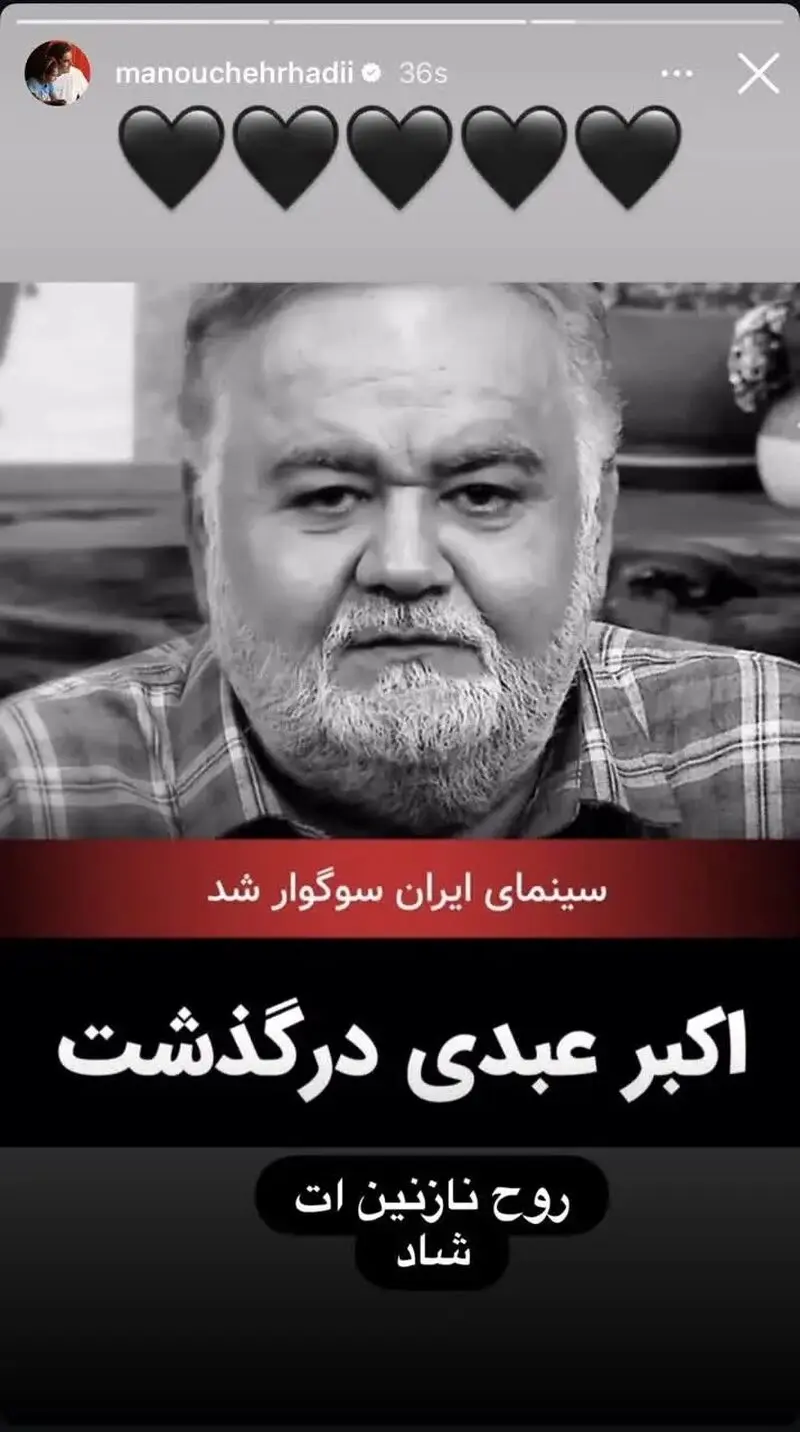 اکبر عبدی