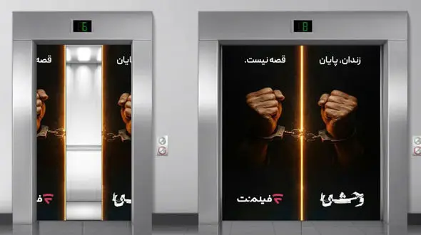 آزادی 13 زندانی همزمان با پخش سریال «وحشی 2»