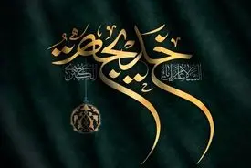 فیلم / نماهنگ به مناسبت وفات حضرت خدیجه (س) با صدای حاج عبدالرضا هلالی