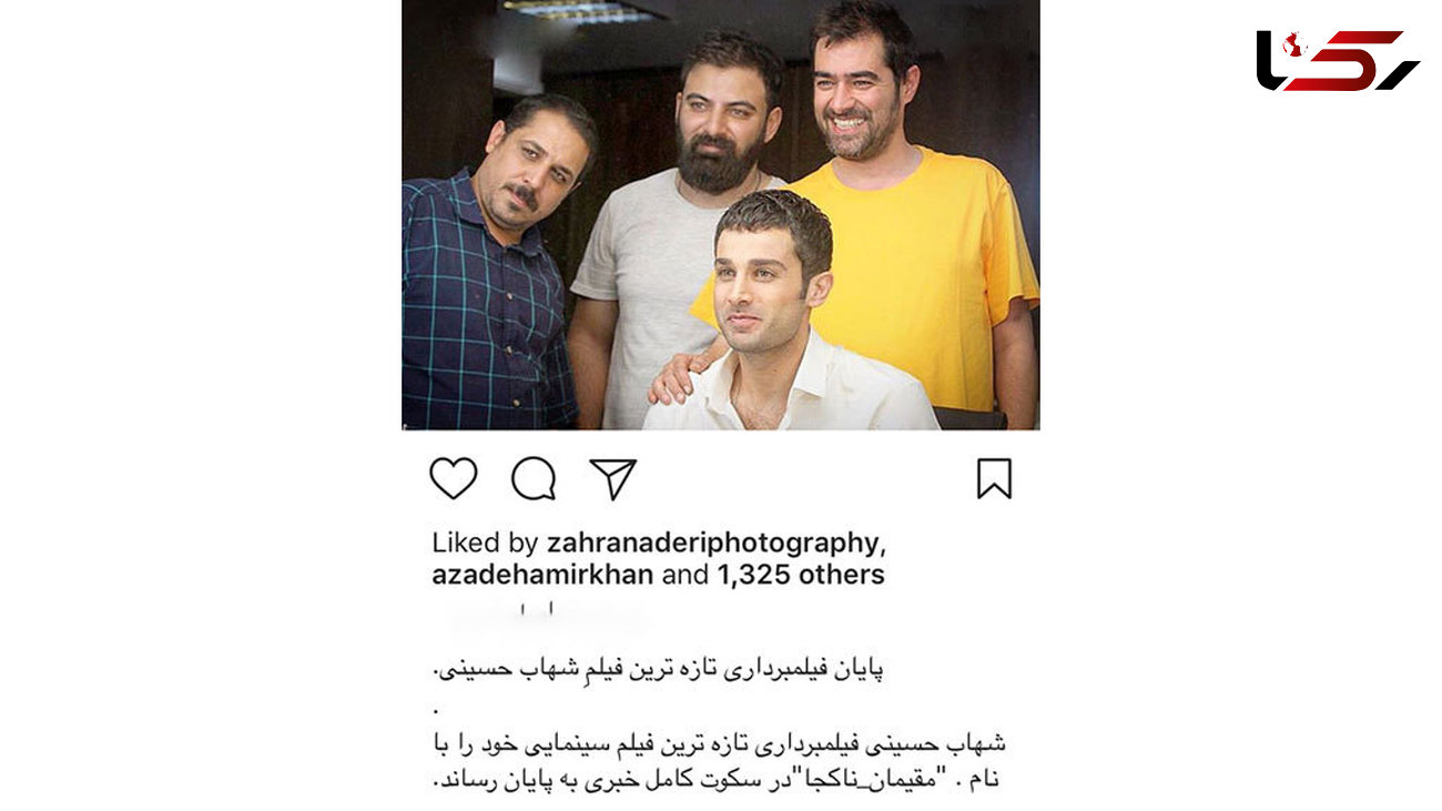 فیلم جدید شهاب حسینی در سکوت خبری ساخته شد 